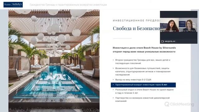 Гражданство Гренады с гарантированным возвратом инвестиций