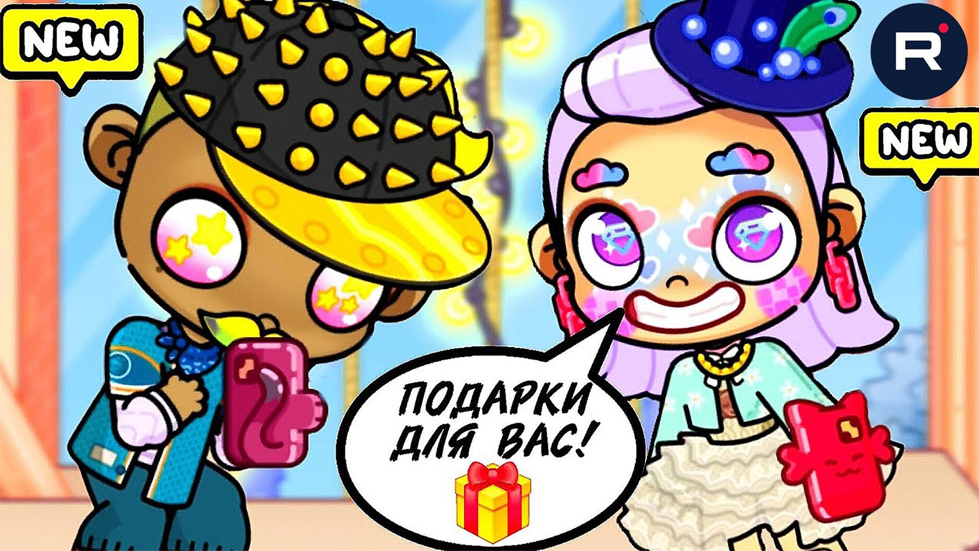 ПРИЕХАВШИЕ РОДИТЕЛИ НАГЛО ПОСЕЛИЛИСЬ У НАС 😱 Аватар ворлд ИСТОРИИ💞 смотреть онлайн