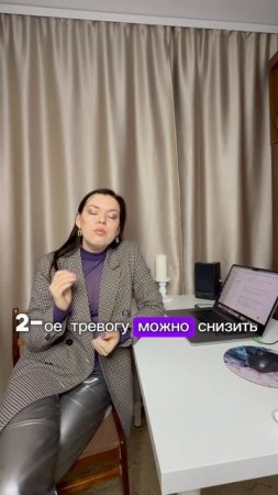 Можно ли избавиться о тревоги навсегда?