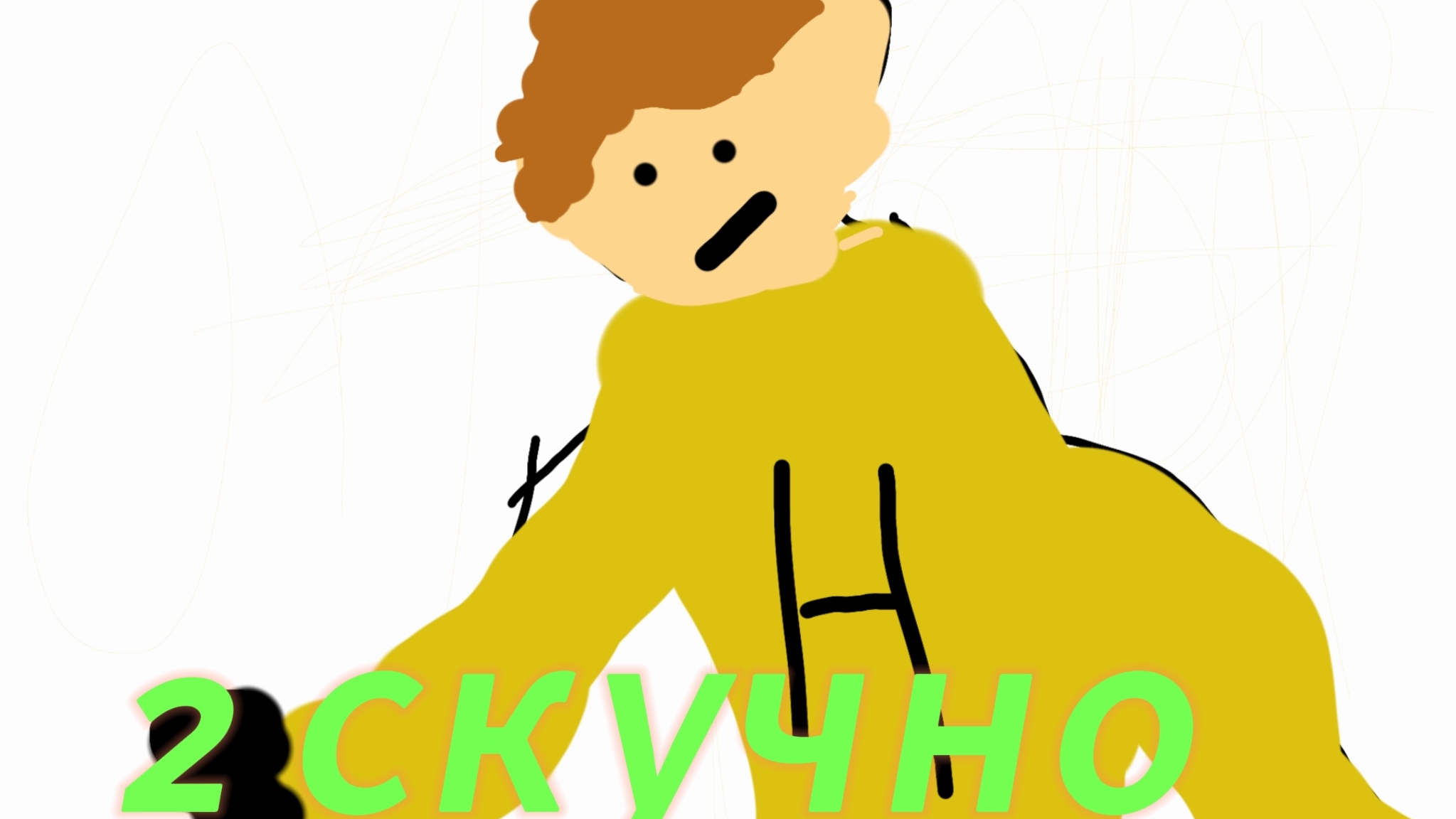 Lp. Точка Вселенной.#2.скучно.