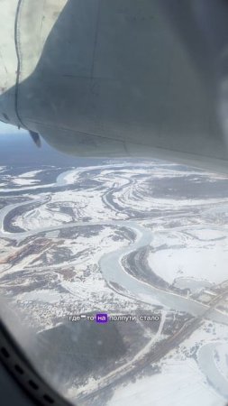 На чём летают в ЗАПОЛЯРЬЕ?