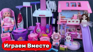 Играем в куклы ! Игрушки мультики ! Играем в кукольный домик ! Играем в УБОРКУ ! Видео для детей