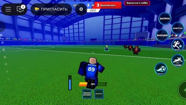 футбол
