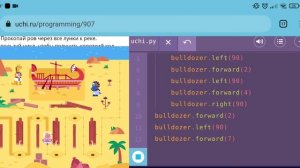 Учи.ру. Программирование. Спасательные функции 8 уровень. Прохождение. #Учи.ру.