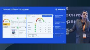 Алина Кудрявцева, Газпромбанк