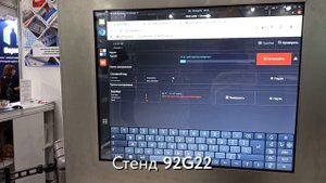 Программное обеспечение для маркировки "Честный Знак" на выставке Chemicos 2025