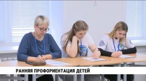 Ранняя профориентация детей