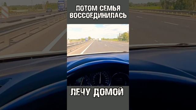 ВЕЗДЕ ХОРОШО ГДЕ НАС НЕТ ! #грусть #печаль #тоска #вахта #вахтовик #трасса_м12 #дочка #папасдочкой