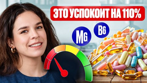 Как успокоиться за 2 минуты? | ТОП 5 натуральных средств для СНИЖЕНИЯ кортизола во время СТРЕССА