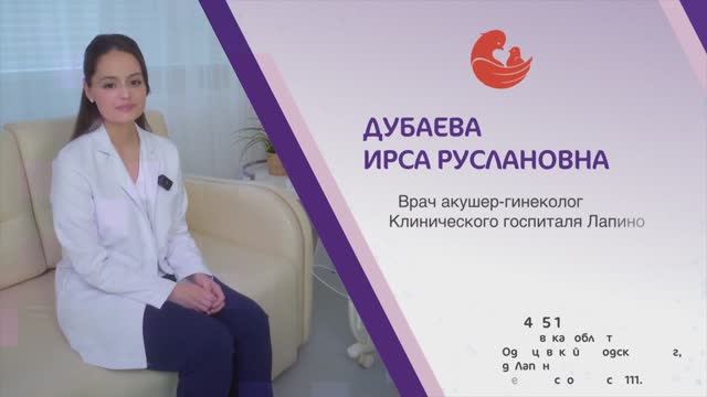 Дубаева Ирса Руслановна