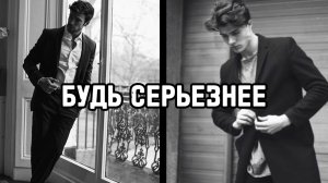 КАК СТАТЬ ХАРИЗМАТИЧНЫМ