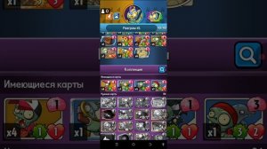 растения против зомби герои