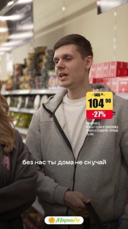Свекровь едет? Или сами в гости к ней?