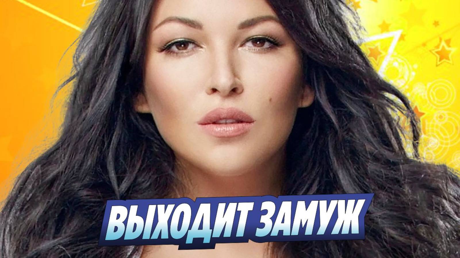 Новости Шоу-Бизнеса ★ Певица Ирина Дубцова выходит замуж
