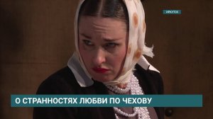 Премьера спектакля «Поговорим о странностях любви» состоится в драмтеатре имени Н.П.Охлопкова