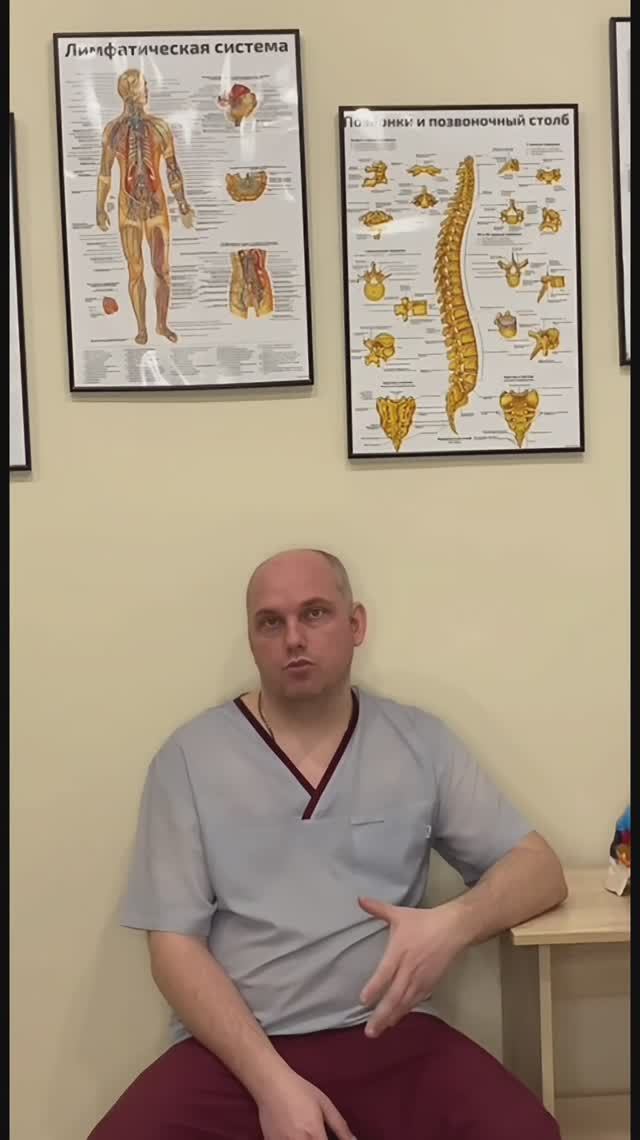 СКОЛИОЗ