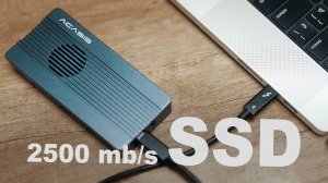 Очень быстрый SSD m2 в кейсе 2500 mbs