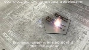 Лазерный маркировщик LM-50MF Пример работы