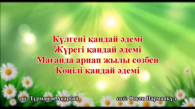 Әдемі_ана минус