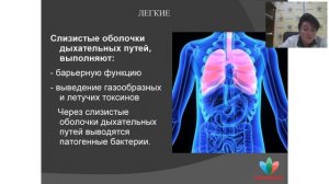 Вебинар: "Программа Детокс"