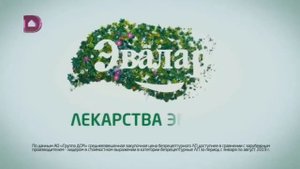 Рекламный блок (Домашний, 12.05.2020) (3)