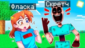 _Майнкрафт но Я Стал ПОМОЩНИКОМ МИМИКОМ
