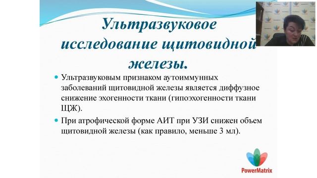 Вебинар: "Щитовидная железа"