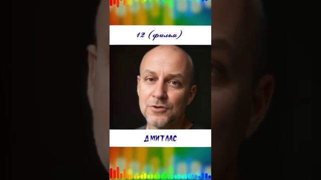 12 (фильм)...