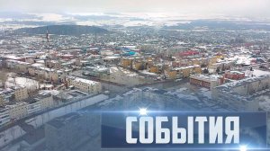 СОБЫТИЯ Выпуск 25.03.25 (12+)