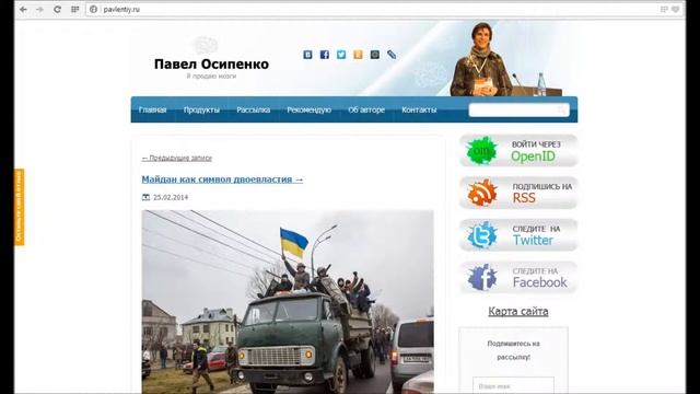 Интервью Новикова для Стартап 2 с Павлом Осипенко инфобизнес смотреть онлайн