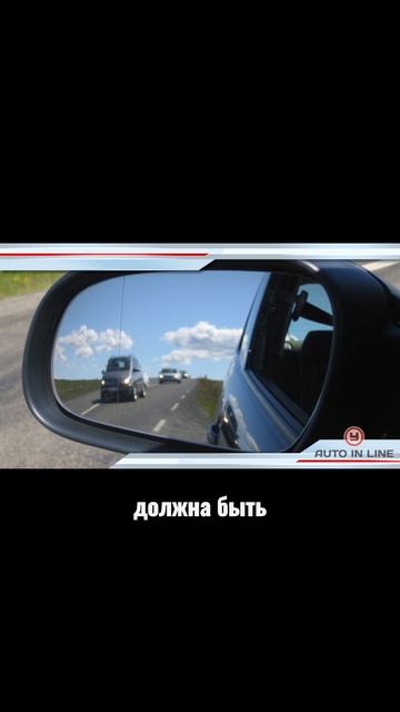 Как правильно настроить зеркала?