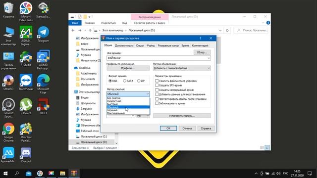 WinRAR как пользоваться заархивировать сжать распаковать файлы и папки