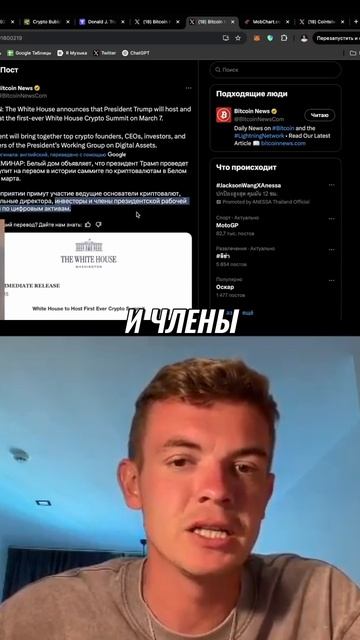 Трамп и криптосаммит в Белом доме!