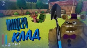 ИЩЕМ КЛАД (A Game About Digging A Hole)