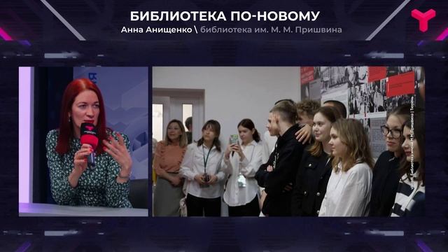 Библиотекарь нового поколения