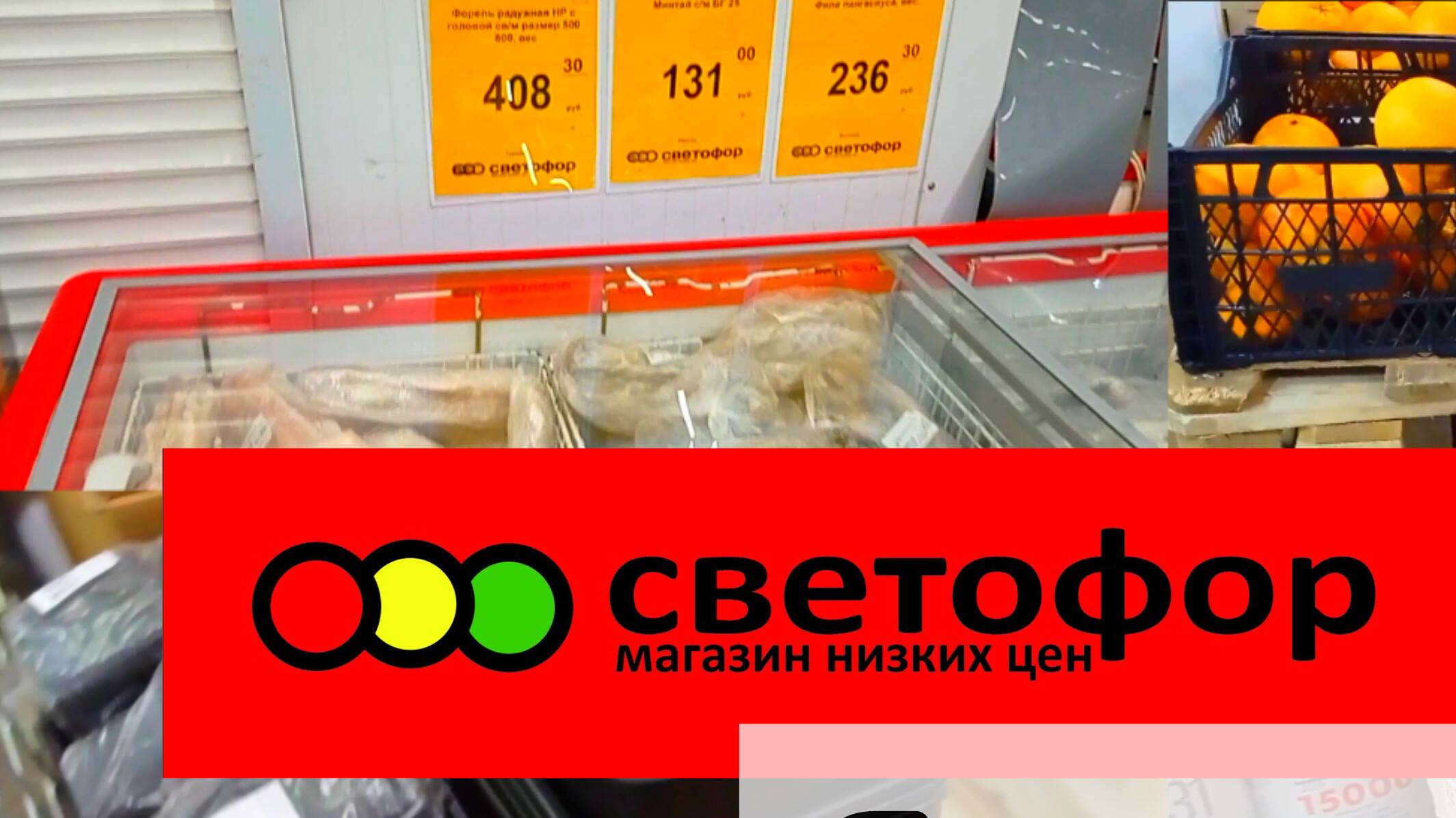 Светофор. Нашли скидки и отличные цены! Обзор магазина