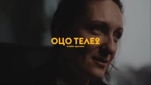 ОЦО ТЕЛЕ2 Commercial | Bogachev Films