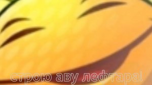 строю авы разных рутуберов 1 часть = лефтар!