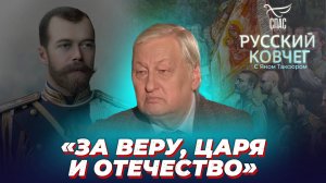 Почему важно вернуть национальную идею России? Леонид Решетников. Русский ковчег.