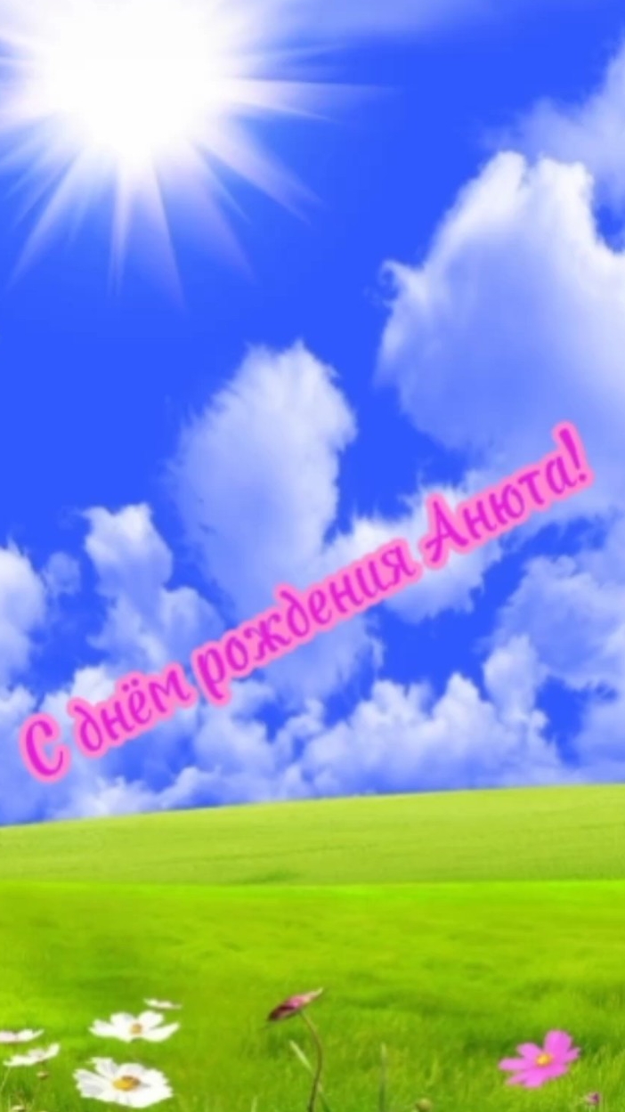 Поздравления.