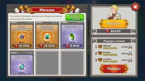 Hustle Castle Артефакты для арены