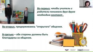 Пути привлечения родителей к жизни класса