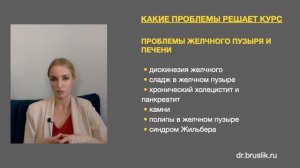 холицистит