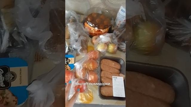 съездили за продуктами