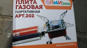 Газовая плитка из магазина «Светофор».