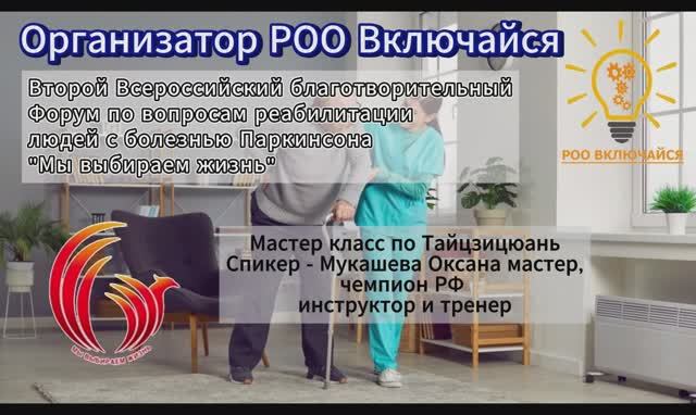 Мастер класс по Тайцзицюань стиль Ян. От чемпиона РФ, тренера и инструктора Татьяны Мухашевой