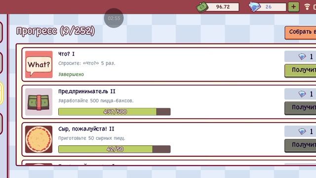 День 10.Хорошая пицца Отличная пицца