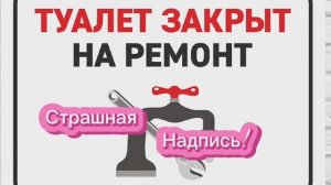 Страшная Надпись!!!