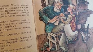 1000112824.mp4 П.П.Бажов Серебряное копытце