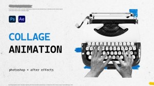 Как создать анимацию в стиле коллажа в After Effects?